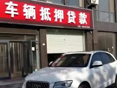 神池不押车贷款办理条件是什么？